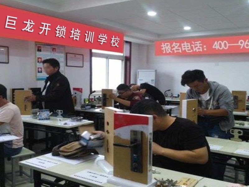 韶关开锁配钥匙技术教学