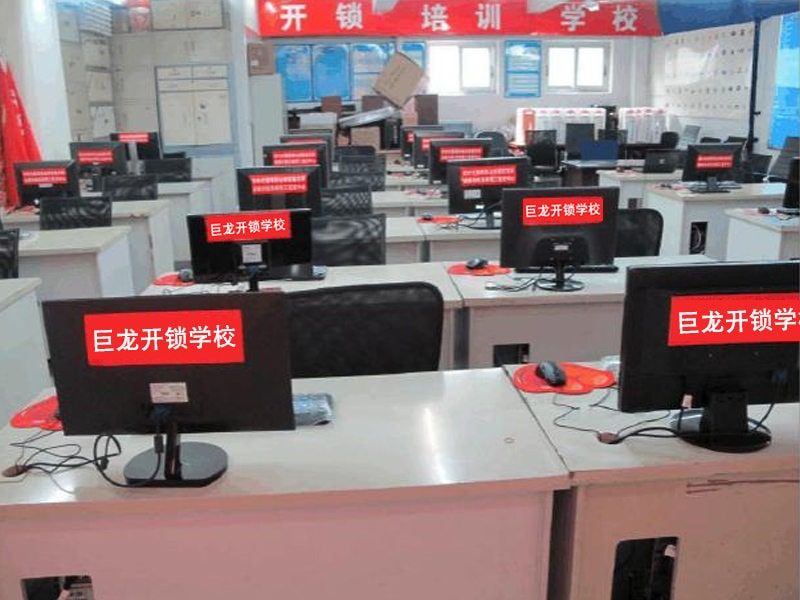 韶关开锁技术学习班